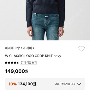 사기꾼금지 마리떼프랑소와저버 니트