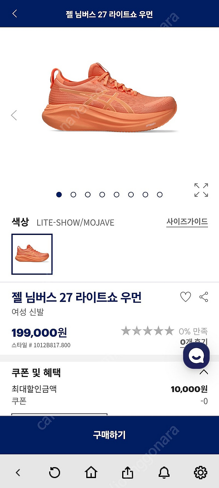 아식스 젤 님버스 27 라이트쇼 우먼 245--0