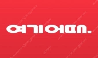 야놀자 여기어때 75% 숙박 구매합니다 삽니다