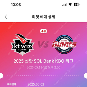 5/11 kt vs 롯데 1차전 2시 경기 응지석 단석 *정가이하*