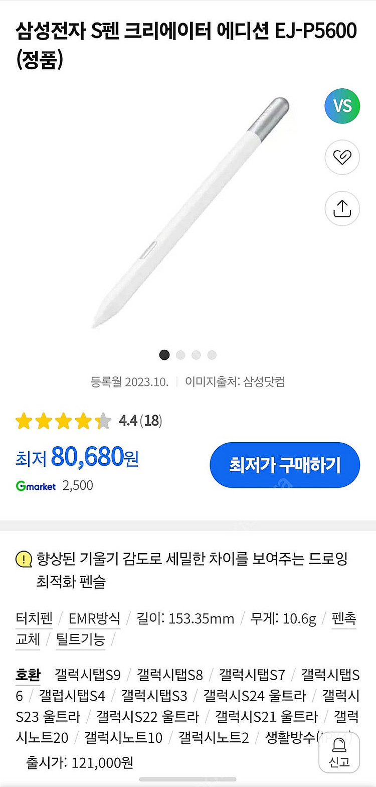 삼성 S펜 크리에이터 에디션 팝니다--2