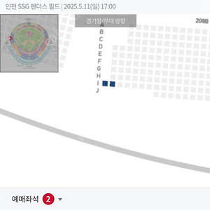5월11일 기아타이거즈vs랜더스 더블헤더 2차전 3루내야필드석 통로 2자리 양도합니다~