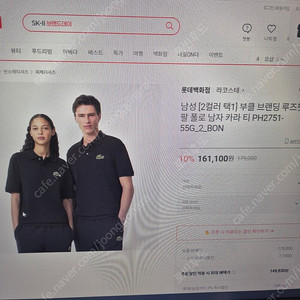라코스테 폴로 티셔츠 100