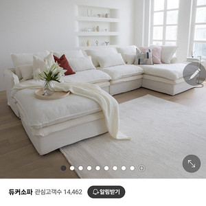 듀커쇼파 화이트쇼파 쇼파베드