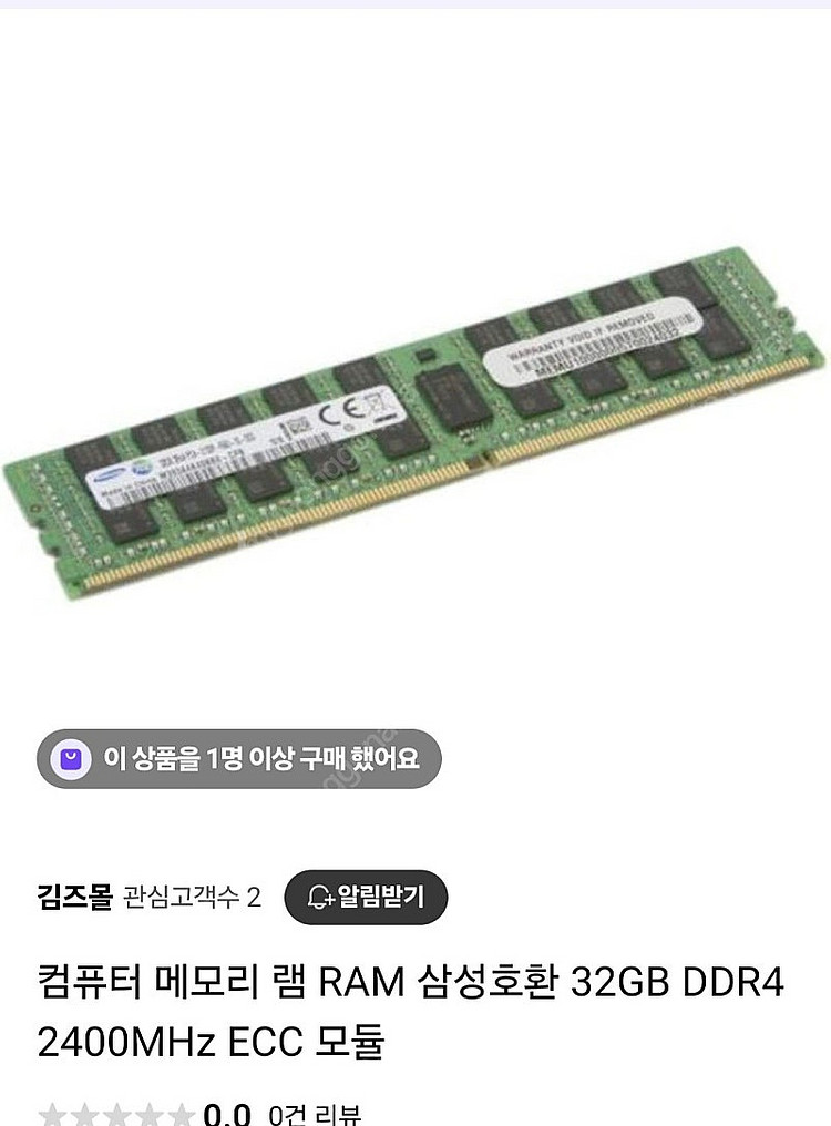 삼성 DDR4 32gb 램 메모리 2400mhz×2(6...--0