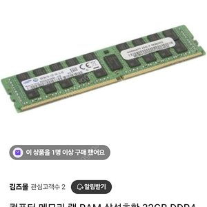 삼성 DDR4 32gb 램 메모리 2400mhz×2(64gb)