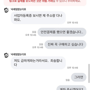 변혜준 사기꾼입니다