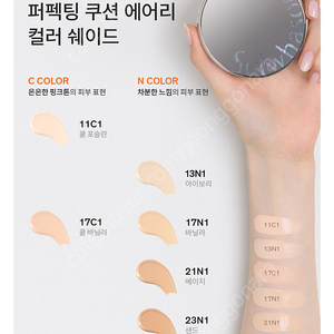 설화수 에어리 쿠션 리필 17N1 (교환 가능)