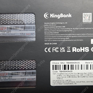 KingBank DDR5 7200MHz 16*2(32)GB cl34