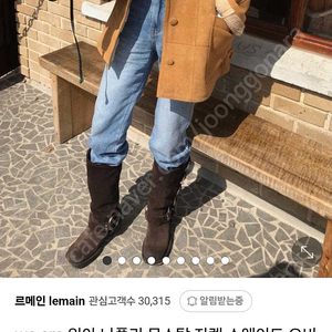 구매가35만원 위아 We are 나폴리 스웨이드 무스탕