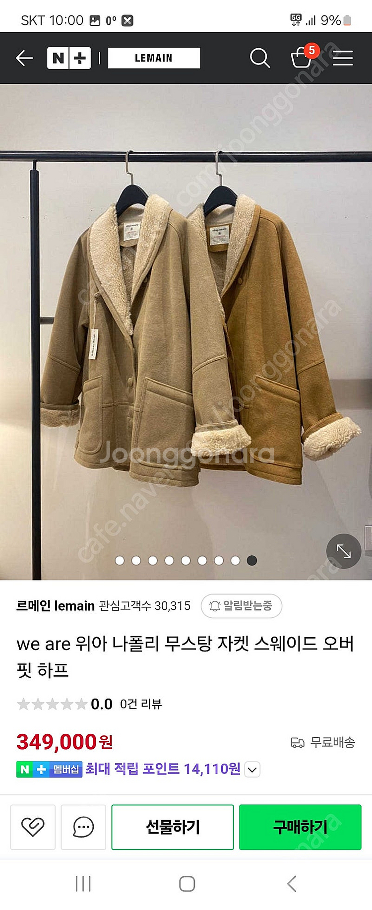 구매가35만원 위아 We are 나폴리 스웨이드 무스탕--3