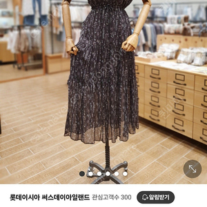 써스데이아일랜드 원피스