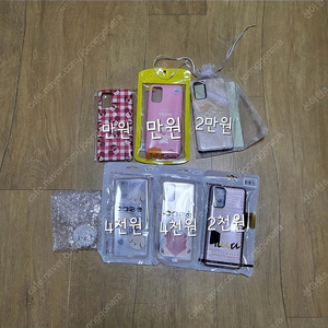 미개봉,새제품)갤럭시s20+ 케이스 8개