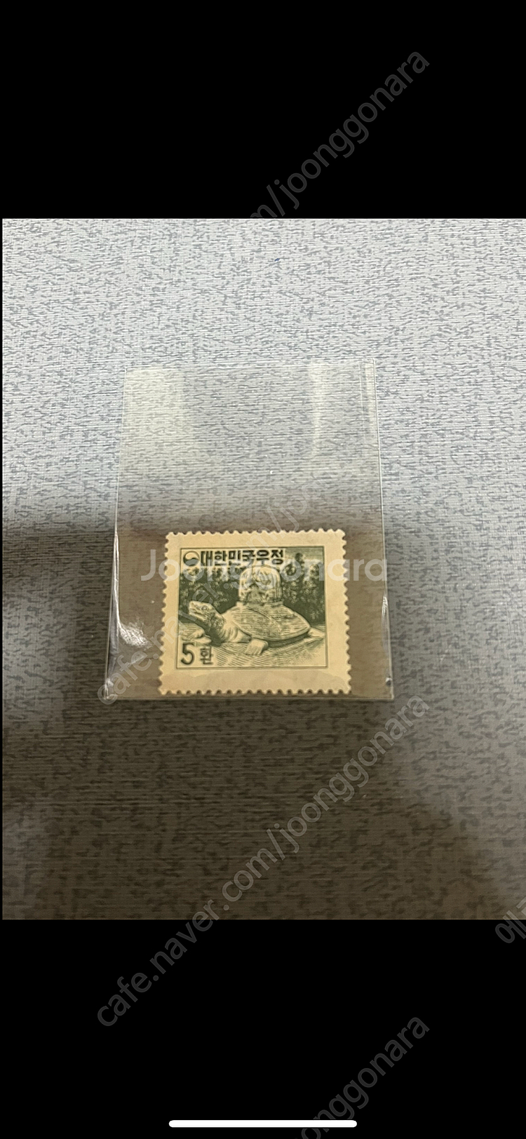 1950년대 거북비 미사용제 1종 싸게판매합니다.--0