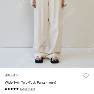 엘에프엠 렉스핑거마르쉐 lfm wide twill two-tuck pants