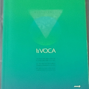 블랙라벨 고난도 VOCA 영단어장