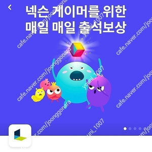 [판매] 넥슨 캐시 27,500 -> 25,000원 팝니다