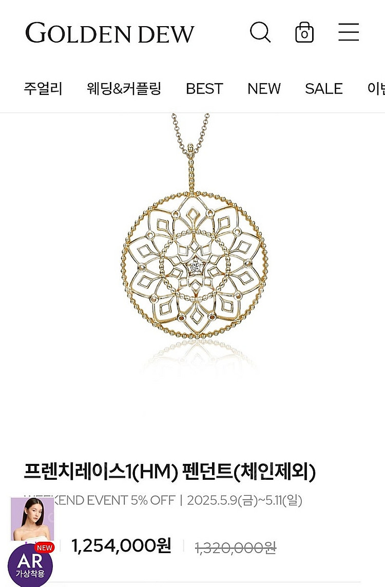 골든듀 프렌치레이스1 펜던트--2