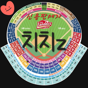 (DH1)(DH2)5/11일 SSG랜더스vs기아타이거즈 KBO야구티켓 피코크 노브랜드 테이블석 SKY응원 의자 바베큐 내야패밀리내야 으쓱이존인천 문학5월11일 KIA치치z 더블헤더