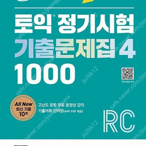 ETS 토익 기출 문제집, 실전 1000제 판매합니다.