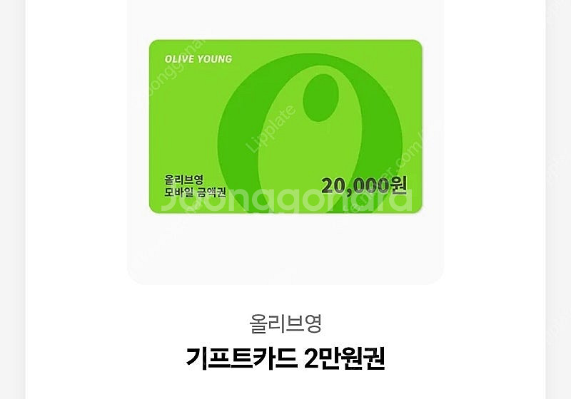 올리브영 상품권 팝니다--0