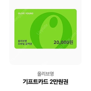 올리브영 상품권 팝니다