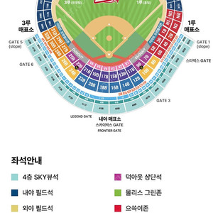 5/11(일) 기아 ssg DH2차전 17:00경기 3층내야석/4층sky뷰석 판매합니다.