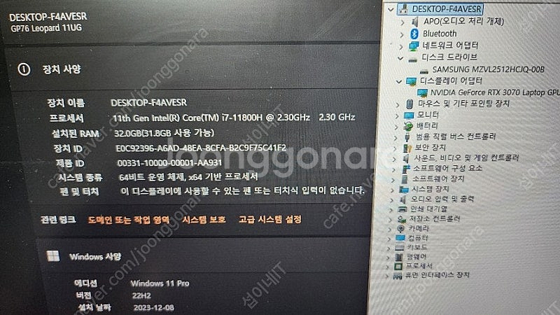 [판매]MSI GP76 11UG 17.3인치 게이밍 노...--9