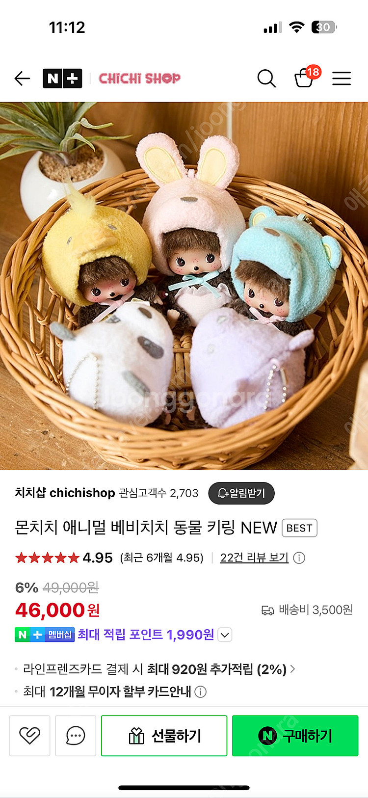 새상품 / 몬치치 애니멀 베비치치 동물 키링--3