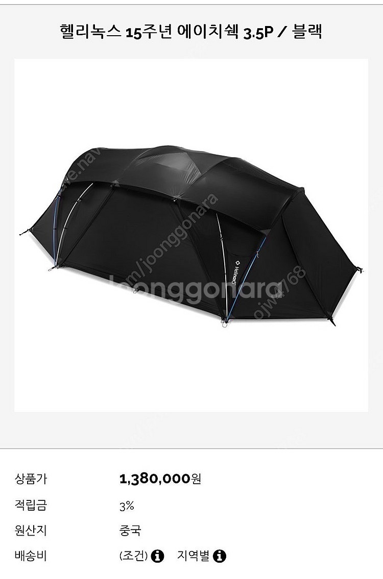 헬리녹스 에이치쉑--0