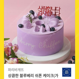 [원가35900]파리바게뜨 상큼한 블루베리 쉬폰케이크(가정의달 데코픽 포함) 기프티콘 1장 팝니다(다른 제품 교환 가능)​