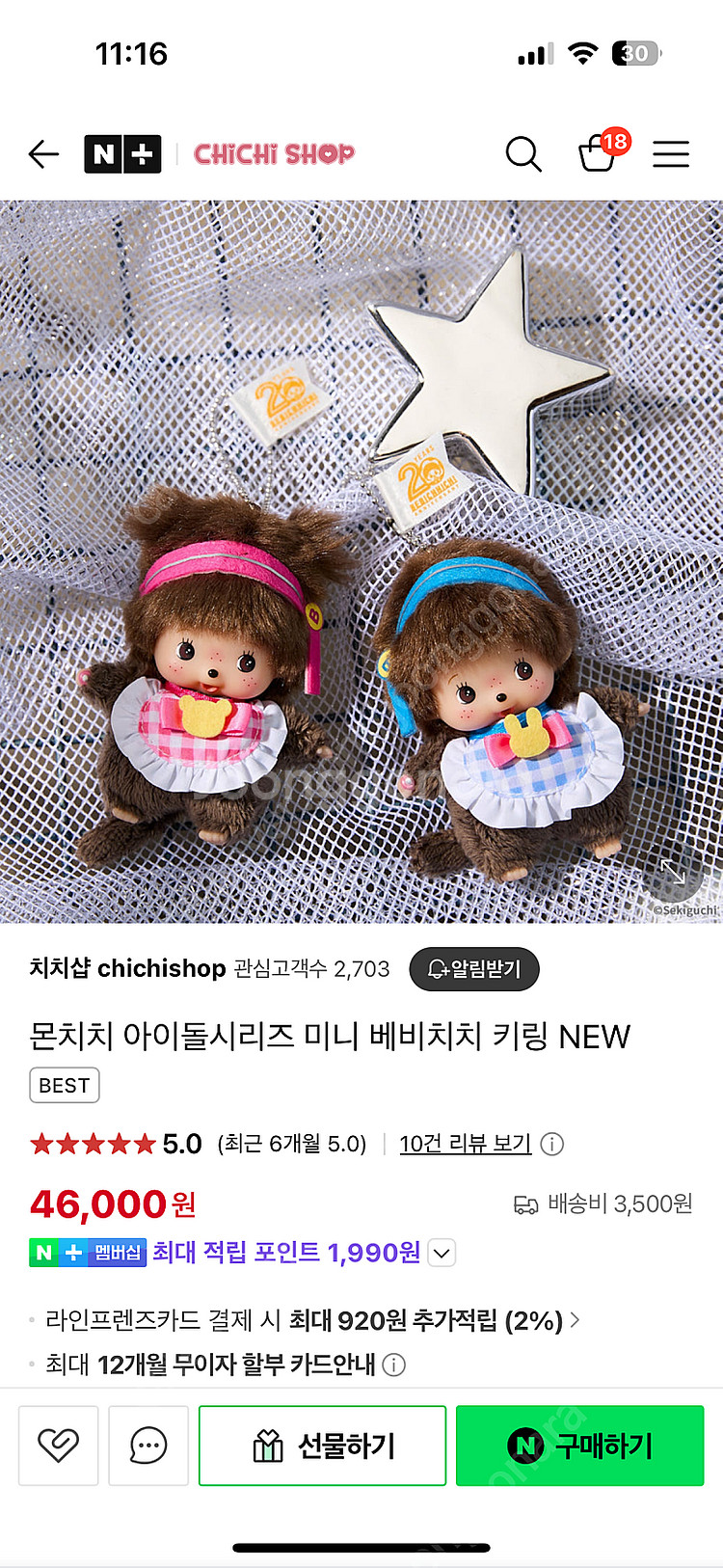 새상품 / 몬치치 베비치치 키링 , 몬치치 유니콘 시나...--0