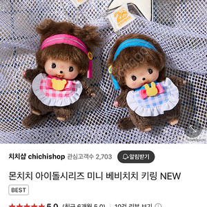 새상품 / 몬치치 베비치치 키링 , 몬치치 유니콘 시나코 와타아메짱 키링 , 고양이 몬치치 키링 , 해피컬러 키링