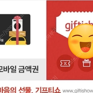 이마트 모바일 교환권 34만 ~28에 팝니다
