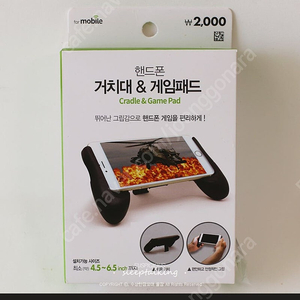다이소 게임패드 삽니다(블랙)
