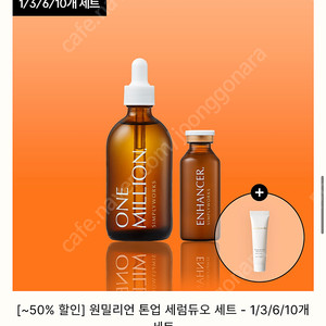 심플리웍스 세럼한번+톤업 듀오세트
