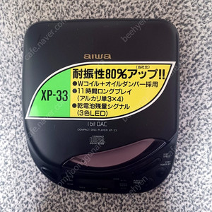 aiwa 포터블 시디 플레이어 xp-33