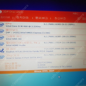 노트북 i5 1세대 ssd 250 기가 판매합니다. 택포 4만4천원