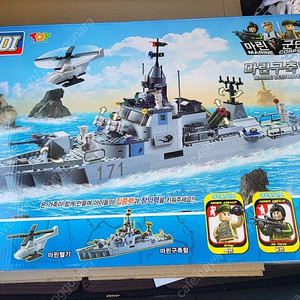 마린 구축함 693pcs(미개봉새상품)
