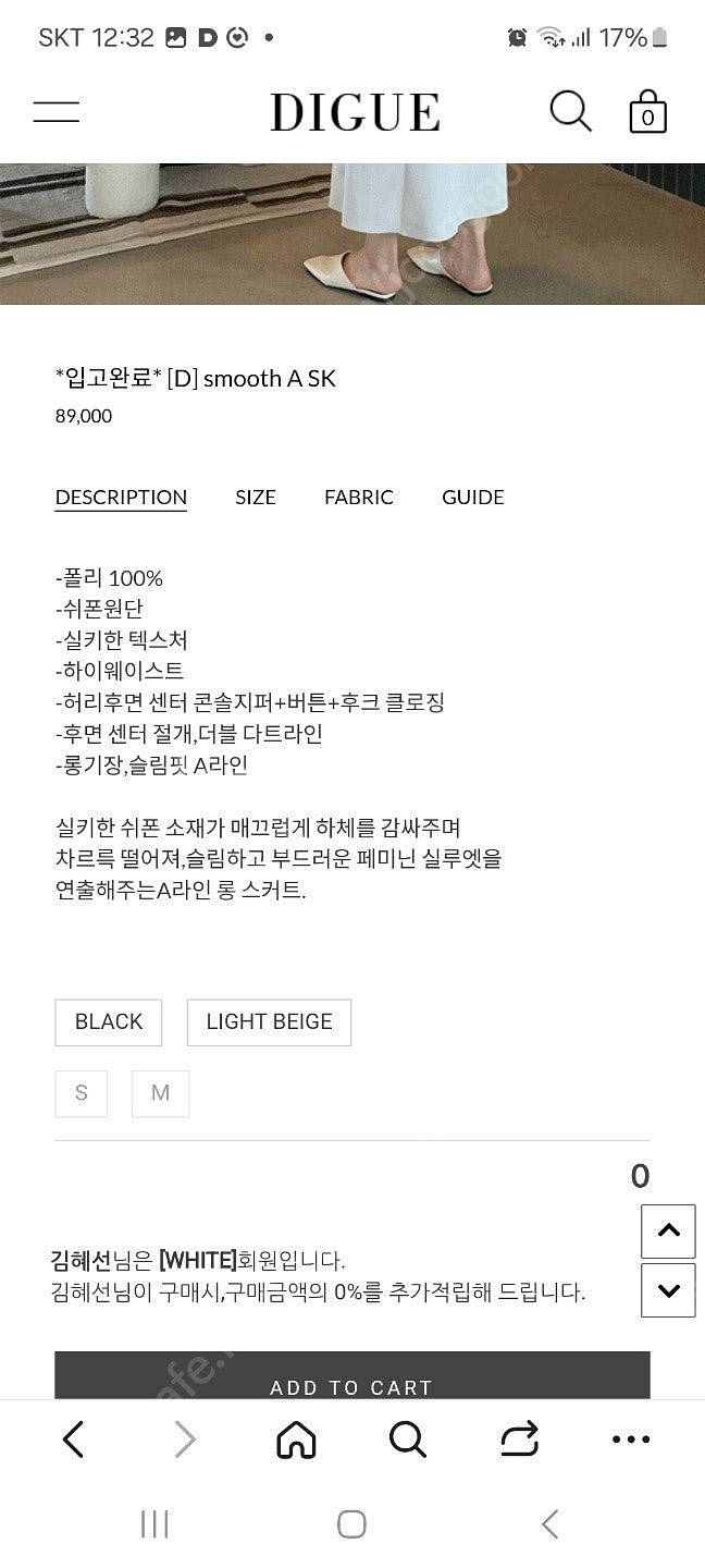 디그스타일 제작 맥시스커트 시에 유메르 오르 한섬 더캐...--7