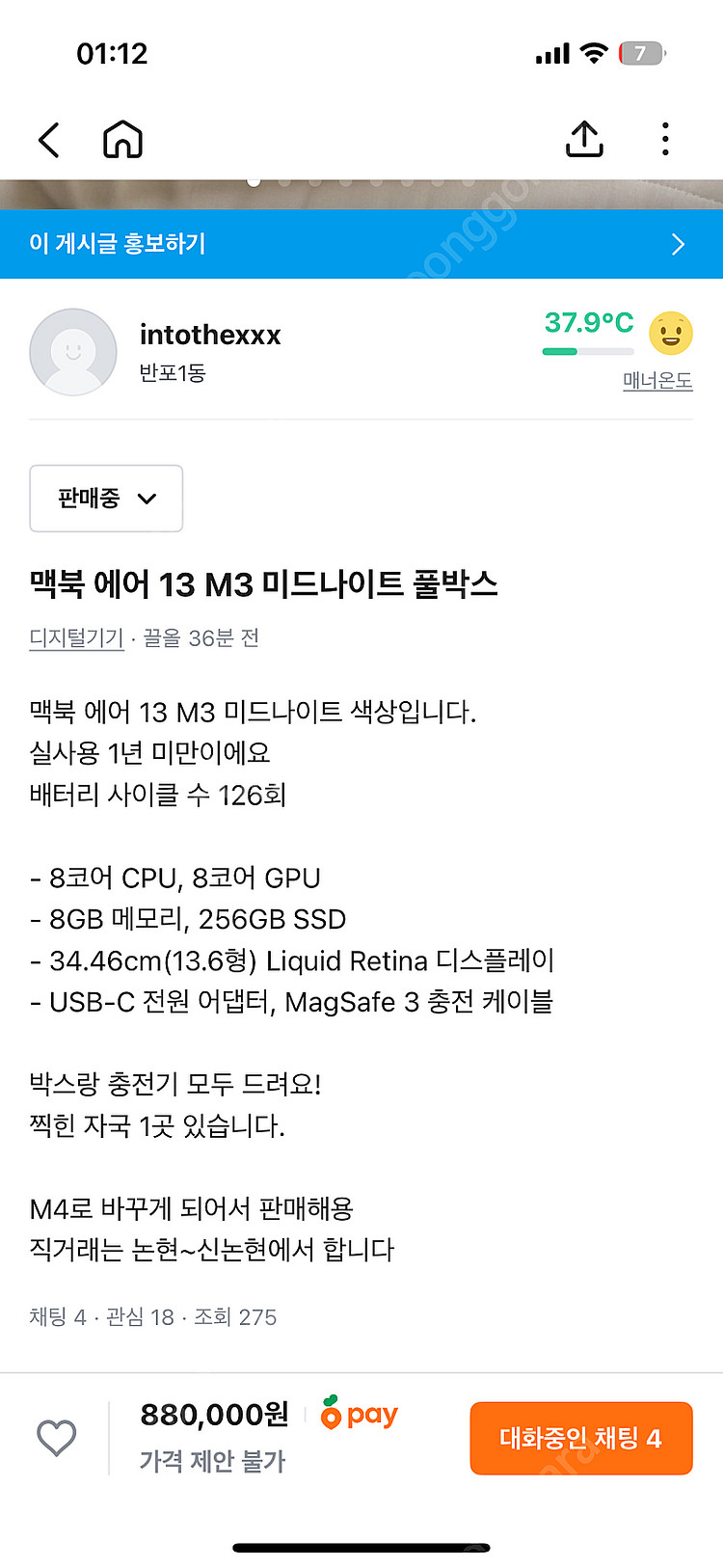 맥북 에어 13 M3 미드나이트--1