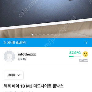 아이패드 에어 11 M2 + 애플 펜슬 Pro