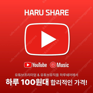 유튜브 프리미엄 싸게 유튜브 프리미엄 가족 월 4천원에 더 편리하게 사용해보세요.