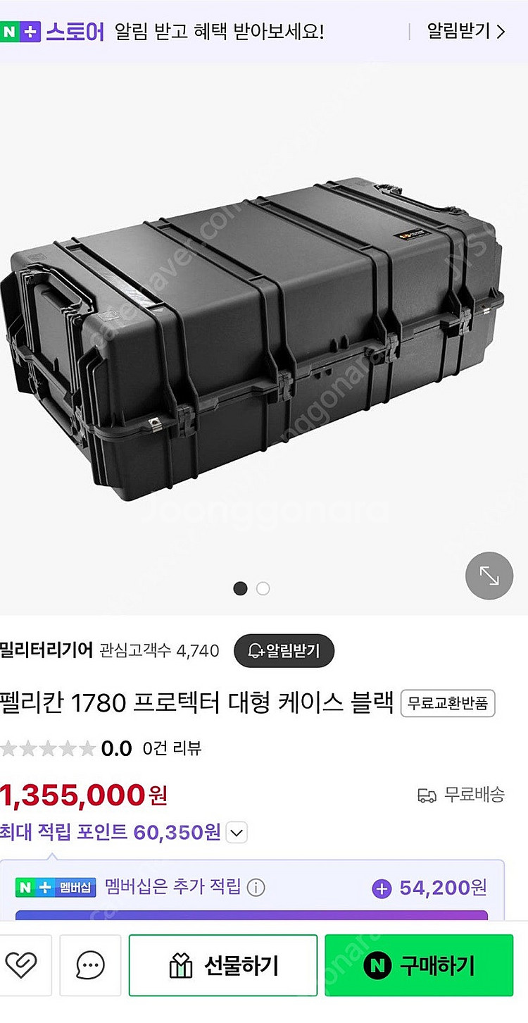 펠리칸 케이스 1780 팰리칸 pelican--0