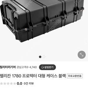 펠리칸 케이스 1780 팰리칸 pelican