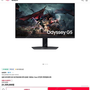 S27DG500 모니터