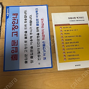 수인분당선 투핸들 응급매뉴얼