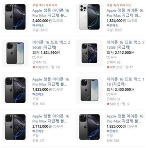 (업자아님xxx)아이폰16 프로맥스 512GB 블랙티타늄 자급제 미개봉 새제품 팝니다.