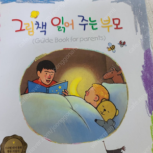 프뢰벨 테마 동화 지침서 (이전 버젼)