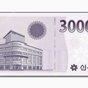 신세계상품권 모바일교환권 30만원권